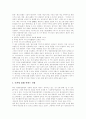 [위성방송][위성방송정책][스카이라이프]위성방송(스카이라이프)의 역사, 정책목표, 위상과 위성방송(스카이라이프)의 문제점 및 위성방송(스카이라이프)의 정책방향, 법제도 개선방안, 향후 대안 모색 7페이지