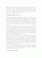 [위성방송][위성방송정책][스카이라이프]위성방송(스카이라이프)의 역사, 정책목표, 위상과 위성방송(스카이라이프)의 문제점 및 위성방송(스카이라이프)의 정책방향, 법제도 개선방안, 향후 대안 모색 9페이지