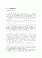 [위성방송][위성방송정책][스카이라이프]위성방송(스카이라이프)의 역사, 정책목표, 위상과 위성방송(스카이라이프)의 문제점 및 위성방송(스카이라이프)의 정책방향, 법제도 개선방안, 향후 대안 모색 11페이지