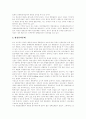 [위성방송][위성방송정책][스카이라이프]위성방송(스카이라이프)의 역사, 정책목표, 위상과 위성방송(스카이라이프)의 문제점 및 위성방송(스카이라이프)의 정책방향, 법제도 개선방안, 향후 대안 모색 12페이지