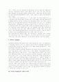 [위성방송][위성방송정책][스카이라이프]위성방송(스카이라이프)의 역사, 정책목표, 위상과 위성방송(스카이라이프)의 문제점 및 위성방송(스카이라이프)의 정책방향, 법제도 개선방안, 향후 대안 모색 13페이지
