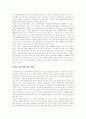 [위성방송][위성방송정책][스카이라이프]위성방송(스카이라이프)의 역사, 정책목표, 위상과 위성방송(스카이라이프)의 문제점 및 위성방송(스카이라이프)의 정책방향, 법제도 개선방안, 향후 대안 모색 15페이지