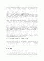 [위성방송][위성방송정책][스카이라이프]위성방송(스카이라이프)의 역사, 정책목표, 위상과 위성방송(스카이라이프)의 문제점 및 위성방송(스카이라이프)의 정책방향, 법제도 개선방안, 향후 대안 모색 19페이지