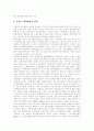 [위성방송][위성방송정책][스카이라이프]위성방송(스카이라이프)의 역사, 정책목표, 위상과 위성방송(스카이라이프)의 문제점 및 위성방송(스카이라이프)의 정책방향, 법제도 개선방안, 향후 대안 모색 23페이지