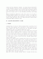 고용보험제도의 의의, 고용보험제도의 도입배경, 고용보험법 제정과정 주요쟁점, 고용보험제도의 유형,기능, 고용보험사업의 적용범위, 고용보험사업의 내용,현황, 일본 고용보험 적용 사례, 문제점과 개선방안 6페이지