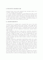 고용보험제도의 의의, 고용보험제도의 도입배경, 고용보험법 제정과정 주요쟁점, 고용보험제도의 유형,기능, 고용보험사업의 적용범위, 고용보험사업의 내용,현황, 일본 고용보험 적용 사례, 문제점과 개선방안 10페이지