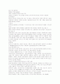 고용보험제도의 의의, 고용보험제도의 도입배경, 고용보험법 제정과정 주요쟁점, 고용보험제도의 유형,기능, 고용보험사업의 적용범위, 고용보험사업의 내용,현황, 일본 고용보험 적용 사례, 문제점과 개선방안 21페이지
