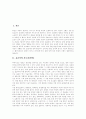 [사투리][방언][표준어][지방사투리]표준어와 사투리(방언), 사투리(방언) 분화와 연구, 사투리(방언)의 활용가치, 각 지방 사투리(방언)의 특징과 사례, 사투리(방언) 자료의 수집과 정리의 필요성 분석 2페이지