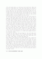 [사투리][방언][표준어][지방사투리]표준어와 사투리(방언), 사투리(방언) 분화와 연구, 사투리(방언)의 활용가치, 각 지방 사투리(방언)의 특징과 사례, 사투리(방언) 자료의 수집과 정리의 필요성 분석 4페이지