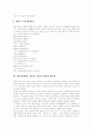 [사투리][방언][표준어][지방사투리]표준어와 사투리(방언), 사투리(방언) 분화와 연구, 사투리(방언)의 활용가치, 각 지방 사투리(방언)의 특징과 사례, 사투리(방언) 자료의 수집과 정리의 필요성 분석 6페이지
