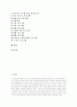 국민참여방송(시민참여채널) 도래, 국민참여방송(시민참여채널) 편성, 국민참여방송(시민참여채널) 유형,모델, 국내 국민참여방송(시민참여채널) 추진현황, 국민참여방송(시민참여채널) 편성방향,프로그램확보 2페이지