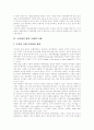 국민참여방송(시민참여채널) 도래, 국민참여방송(시민참여채널) 편성, 국민참여방송(시민참여채널) 유형,모델, 국내 국민참여방송(시민참여채널) 추진현황, 국민참여방송(시민참여채널) 편성방향,프로그램확보 3페이지