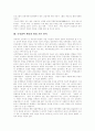 국민참여방송(시민참여채널) 도래, 국민참여방송(시민참여채널) 편성, 국민참여방송(시민참여채널) 유형,모델, 국내 국민참여방송(시민참여채널) 추진현황, 국민참여방송(시민참여채널) 편성방향,프로그램확보 7페이지