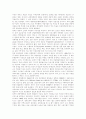 국민참여방송(시민참여채널) 도래, 국민참여방송(시민참여채널) 편성, 국민참여방송(시민참여채널) 유형,모델, 국내 국민참여방송(시민참여채널) 추진현황, 국민참여방송(시민참여채널) 편성방향,프로그램확보 13페이지