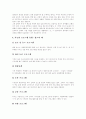국민참여방송(시민참여채널) 도래, 국민참여방송(시민참여채널) 편성, 국민참여방송(시민참여채널) 유형,모델, 국내 국민참여방송(시민참여채널) 추진현황, 국민참여방송(시민참여채널) 편성방향,프로그램확보 19페이지