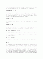 국민참여방송(시민참여채널) 도래, 국민참여방송(시민참여채널) 편성, 국민참여방송(시민참여채널) 유형,모델, 국내 국민참여방송(시민참여채널) 추진현황, 국민참여방송(시민참여채널) 편성방향,프로그램확보 20페이지