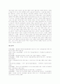 국민참여방송(시민참여채널) 도래, 국민참여방송(시민참여채널) 편성, 국민참여방송(시민참여채널) 유형,모델, 국내 국민참여방송(시민참여채널) 추진현황, 국민참여방송(시민참여채널) 편성방향,프로그램확보 21페이지