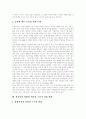 방송통신융합시대 공영방송의 범주, 방송통신융합의 개념,수용자경험 변화, 방송통신융합서비스 정책 변화의 필요성, 방송통신융합화에 의한 규제상 문제, 방송통신 위원회 설치방안, 방송통신융합의 개선방안 4페이지