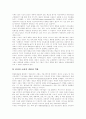 방송통신융합시대 공영방송의 범주, 방송통신융합의 개념,수용자경험 변화, 방송통신융합서비스 정책 변화의 필요성, 방송통신융합화에 의한 규제상 문제, 방송통신 위원회 설치방안, 방송통신융합의 개선방안 7페이지