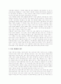 [북한 핵문제]북한 핵개발의 역사와 원인, 북한의 핵수준, 한반도에서의 핵, 미사일 경쟁, 한국의 북방외교와 국내정치, 한국의 생존전략, 북한 핵문제에 대한 한국의 대응방안, 북한 핵문제의 해결 정책 분석 4페이지