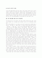 [북한 핵문제]북한 핵개발의 역사와 원인, 북한의 핵수준, 한반도에서의 핵, 미사일 경쟁, 한국의 북방외교와 국내정치, 한국의 생존전략, 북한 핵문제에 대한 한국의 대응방안, 북한 핵문제의 해결 정책 분석 15페이지