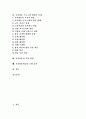 EBS교육방송의 교육적 의의, EBS교육방송의 공익적 가치,기능, EBS교육방송의 특성,활용, EBS교육방송의 현황, EBS교육방송 프로그램 활용 실제, EBS교육방송의 운영방법, EBS교육방송학습의 기대효과 2페이지