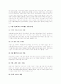 EBS교육방송의 교육적 의의, EBS교육방송의 공익적 가치,기능, EBS교육방송의 특성,활용, EBS교육방송의 현황, EBS교육방송 프로그램 활용 실제, EBS교육방송의 운영방법, EBS교육방송학습의 기대효과 9페이지