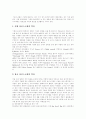 아이스크림의 역사, 아이스크림시장의 현황, 베스킨라빈스31 아이스크림 소비자행동 분석, 베스킨라빈스31 아이스크림 경쟁사 분석, 베스킨라빈스31 아이스크림 4P MIX, 베스킨라빈스의 성공 요인, 전략 분석 3페이지
