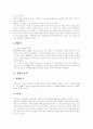 아이스크림의 역사, 아이스크림시장의 현황, 베스킨라빈스31 아이스크림 소비자행동 분석, 베스킨라빈스31 아이스크림 경쟁사 분석, 베스킨라빈스31 아이스크림 4P MIX, 베스킨라빈스의 성공 요인, 전략 분석 5페이지