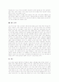 아이스크림의 역사, 아이스크림시장의 현황, 베스킨라빈스31 아이스크림 소비자행동 분석, 베스킨라빈스31 아이스크림 경쟁사 분석, 베스킨라빈스31 아이스크림 4P MIX, 베스킨라빈스의 성공 요인, 전략 분석 10페이지