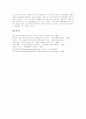 아이스크림의 역사, 아이스크림시장의 현황, 베스킨라빈스31 아이스크림 소비자행동 분석, 베스킨라빈스31 아이스크림 경쟁사 분석, 베스킨라빈스31 아이스크림 4P MIX, 베스킨라빈스의 성공 요인, 전략 분석 11페이지