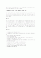 [마케팅성공사례][마케팅사례][마케팅][마케팅성공]스토리텔링마케팅 사례, 감성마케팅 사례, 스포츠마케팅 사례, 구전마케팅 사례, 네트워크마케팅 사례, 한류마케팅 사례, 아웃백, 참이슬, 비타500 마케팅 사례 24페이지