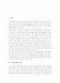 [브랜드확장][성공적인 브랜드확장을 위한 고려사항]브랜드확장의 정의, 브랜드확장에 영향을 미치는 요인들, 브랜드확장의 종류, 브랜드확장의 장단점, 성공적인 브랜드확장을 위한 고려사항 분석 2페이지