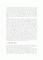 [브랜드확장][성공적인 브랜드확장을 위한 고려사항]브랜드확장의 정의, 브랜드확장에 영향을 미치는 요인들, 브랜드확장의 종류, 브랜드확장의 장단점, 성공적인 브랜드확장을 위한 고려사항 분석 4페이지