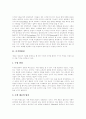 디지털컨텐츠(디지털컨텐츠산업) 종류,특징, 디지털컨텐츠(디지털컨텐츠산업) 저작권, 디지털컨텐츠(디지털컨텐츠산업) 시장규모,현황,전망, 다양한 디지털컨텐츠(디지털컨텐츠산업) 개발과 정부의 지원 분석 3페이지