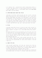 디지털컨텐츠(디지털컨텐츠산업) 종류,특징, 디지털컨텐츠(디지털컨텐츠산업) 저작권, 디지털컨텐츠(디지털컨텐츠산업) 시장규모,현황,전망, 다양한 디지털컨텐츠(디지털컨텐츠산업) 개발과 정부의 지원 분석 4페이지