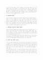 디지털컨텐츠(디지털컨텐츠산업) 종류,특징, 디지털컨텐츠(디지털컨텐츠산업) 저작권, 디지털컨텐츠(디지털컨텐츠산업) 시장규모,현황,전망, 다양한 디지털컨텐츠(디지털컨텐츠산업) 개발과 정부의 지원 분석 5페이지