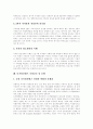 디지털컨텐츠(디지털컨텐츠산업) 종류,특징, 디지털컨텐츠(디지털컨텐츠산업) 저작권, 디지털컨텐츠(디지털컨텐츠산업) 시장규모,현황,전망, 다양한 디지털컨텐츠(디지털컨텐츠산업) 개발과 정부의 지원 분석 9페이지