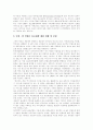 디지털컨텐츠(디지털컨텐츠산업) 종류,특징, 디지털컨텐츠(디지털컨텐츠산업) 저작권, 디지털컨텐츠(디지털컨텐츠산업) 시장규모,현황,전망, 다양한 디지털컨텐츠(디지털컨텐츠산업) 개발과 정부의 지원 분석 10페이지
