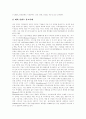 디지털컨텐츠(디지털컨텐츠산업) 종류,특징, 디지털컨텐츠(디지털컨텐츠산업) 저작권, 디지털컨텐츠(디지털컨텐츠산업) 시장규모,현황,전망, 다양한 디지털컨텐츠(디지털컨텐츠산업) 개발과 정부의 지원 분석 11페이지