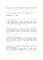 디지털컨텐츠(디지털컨텐츠산업) 종류,특징, 디지털컨텐츠(디지털컨텐츠산업) 저작권, 디지털컨텐츠(디지털컨텐츠산업) 시장규모,현황,전망, 다양한 디지털컨텐츠(디지털컨텐츠산업) 개발과 정부의 지원 분석 12페이지