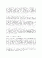 디지털컨텐츠(디지털컨텐츠산업) 종류,특징, 디지털컨텐츠(디지털컨텐츠산업) 저작권, 디지털컨텐츠(디지털컨텐츠산업) 시장규모,현황,전망, 다양한 디지털컨텐츠(디지털컨텐츠산업) 개발과 정부의 지원 분석 13페이지