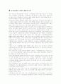 디지털컨텐츠(디지털컨텐츠산업) 종류,특징, 디지털컨텐츠(디지털컨텐츠산업) 저작권, 디지털컨텐츠(디지털컨텐츠산업) 시장규모,현황,전망, 다양한 디지털컨텐츠(디지털컨텐츠산업) 개발과 정부의 지원 분석 14페이지