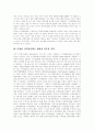 디지털컨텐츠(디지털컨텐츠산업) 종류,특징, 디지털컨텐츠(디지털컨텐츠산업) 저작권, 디지털컨텐츠(디지털컨텐츠산업) 시장규모,현황,전망, 다양한 디지털컨텐츠(디지털컨텐츠산업) 개발과 정부의 지원 분석 15페이지