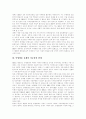 민영방송의 이념과 정체성, 민영방송의 공익성, 민영방송 규제, 민영방송 체제의 부작용, 민영방송 규제의 가능성과 한계, 민영방송의 편성원칙과 보도 및 제작 지향점, 민영방송의 법제 정책적 개선 과제 분석 8페이지