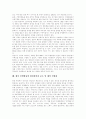 민영방송의 이념과 정체성, 민영방송의 공익성, 민영방송 규제, 민영방송 체제의 부작용, 민영방송 규제의 가능성과 한계, 민영방송의 편성원칙과 보도 및 제작 지향점, 민영방송의 법제 정책적 개선 과제 분석 9페이지