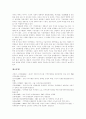 민영방송의 이념과 정체성, 민영방송의 공익성, 민영방송 규제, 민영방송 체제의 부작용, 민영방송 규제의 가능성과 한계, 민영방송의 편성원칙과 보도 및 제작 지향점, 민영방송의 법제 정책적 개선 과제 분석 18페이지