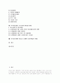 [디지털시대][디지털경제][디지털시장][디지털산업][디지털컨텐츠산업][디지털콘텐츠산업]디지털시대의 디지털경제(디지털시장, 디지털산업, 디지털컨텐츠산업) 배경, 특징, 문제점, 정책, 정부의 책임 분석 2페이지