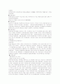 [디지털시대][디지털경제][디지털시장][디지털산업][디지털컨텐츠산업][디지털콘텐츠산업]디지털시대의 디지털경제(디지털시장, 디지털산업, 디지털컨텐츠산업) 배경, 특징, 문제점, 정책, 정부의 책임 분석 9페이지