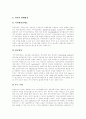 [디지털시대][디지털경제][디지털시장][디지털산업][디지털컨텐츠산업][디지털콘텐츠산업]디지털시대의 디지털경제(디지털시장, 디지털산업, 디지털컨텐츠산업) 배경, 특징, 문제점, 정책, 정부의 책임 분석 14페이지